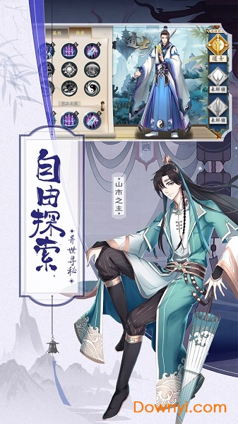 聊斋随录游戏 v2.3.1 安卓版2