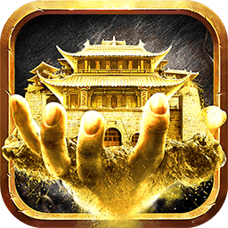 皇城传奇单机版下载