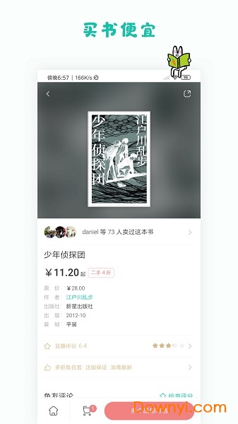多抓鱼二手书店 v2.7.0 安卓版0