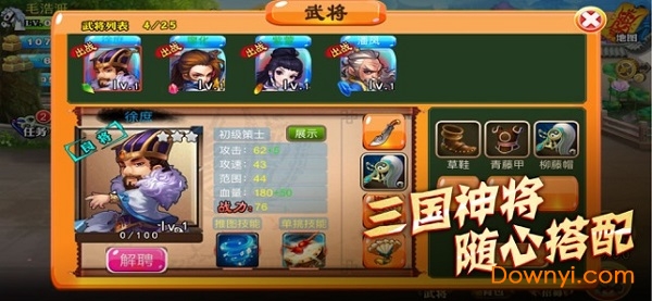 守卫剑阁手机版 v1.0.0 安卓版0