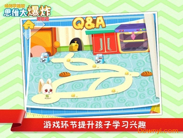 思维大爆炸逻辑篇免费版 v4.3 安卓最新版2