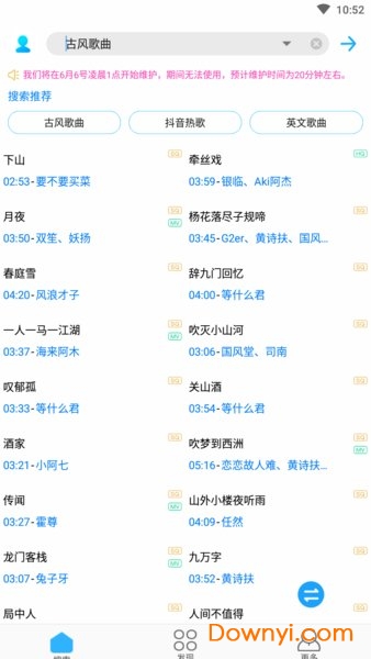 歌词适配电脑版 v3.9.4 官方最新版1