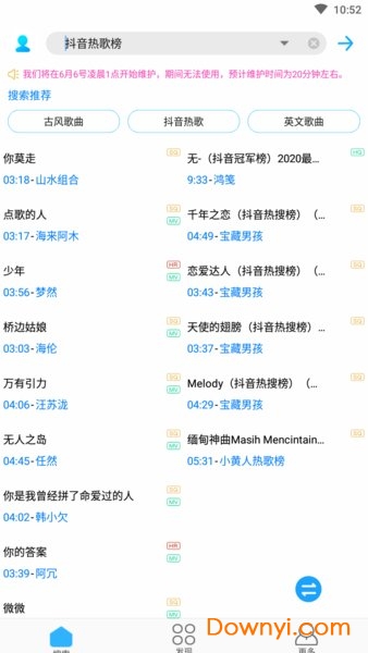 歌词适配软件官方版