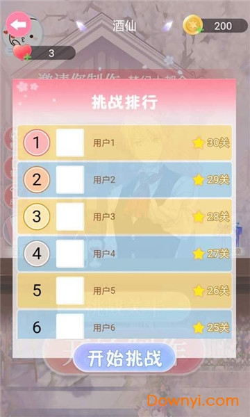 梦幻调酒师游戏 v1.0 安卓版0