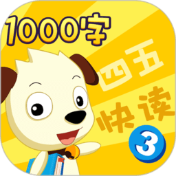 哈利学前班四五快读3免费版