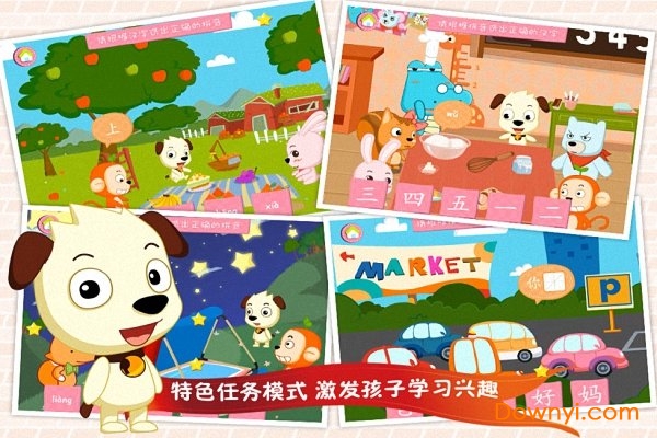 学汉字基础1000字软件 哈利学前班学汉字基础篇