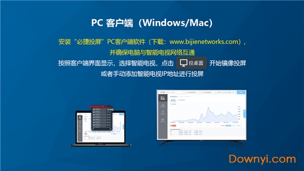 必捷投屏电视版 v1.0.7 安卓版1