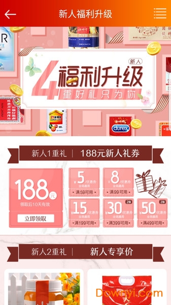 益丰大药房网上商城 v1.5 安卓版1