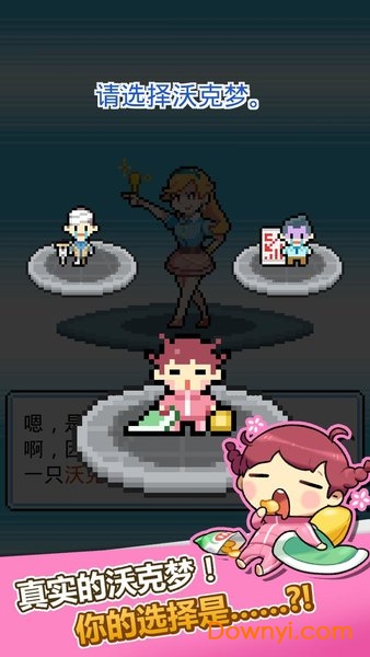 沃克梦汉化内购最新版 v1.0.24 安卓版1