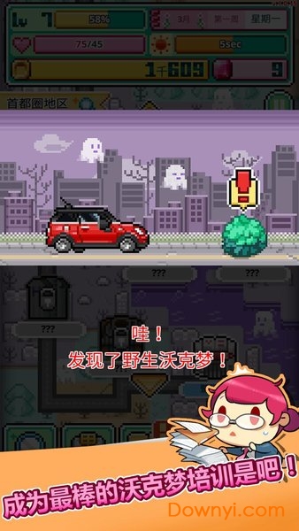 沃克梦汉化内购最新版 v1.0.24 安卓版2