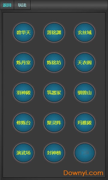 琼华蝶梦手游 v1.0 安卓版1
