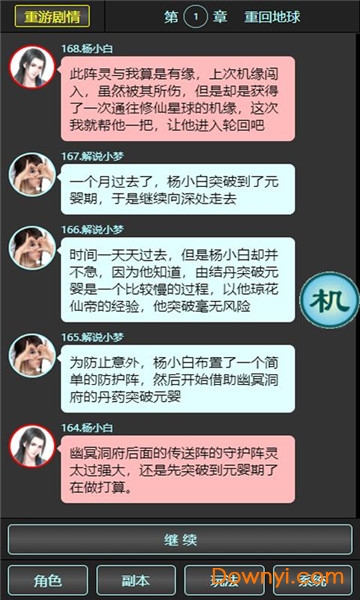 琼华蝶梦游戏