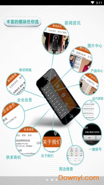 宁波人才网官方版 v1.04 安卓最新版2