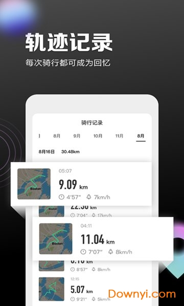 九号出行平衡车app v5.6.5 安卓版0