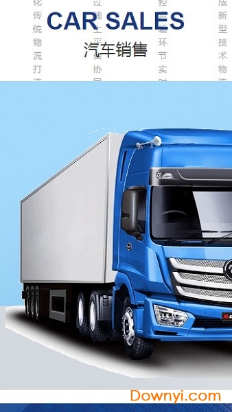 货运达司机app v1.0.63 安卓版2