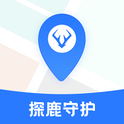 探鹿守护app
