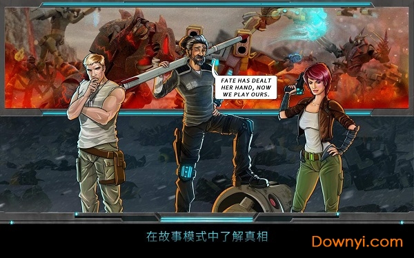 战场指挥官手游 v1.1.2 安卓版0