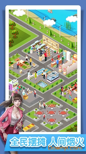 摆摊吧老铁官方版 v1.0 安卓版2