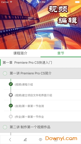南开学堂安卓版
