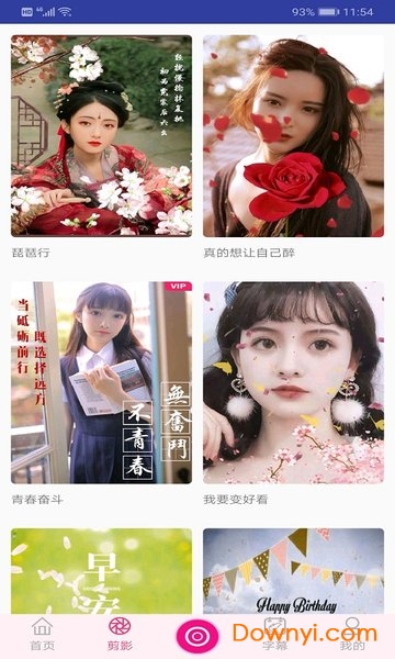 去水印视频编辑器手机版 v14.0 安卓版1