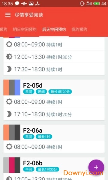 tutu清华小图app v1.0 安卓版1