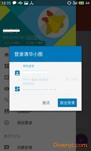 清华小图机器人