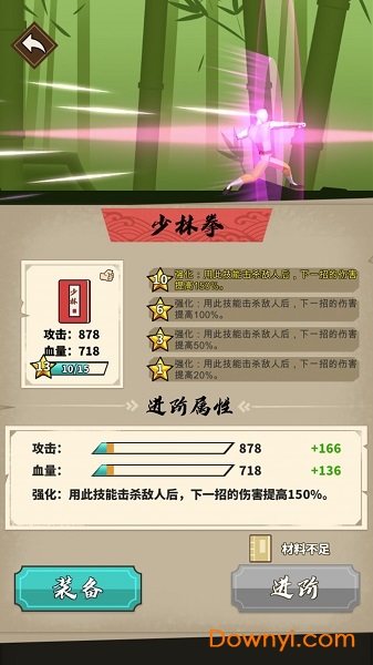 我不是大侠手游