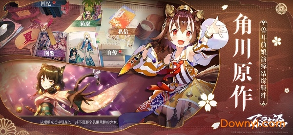 万灵启源游戏九游版 v0.25 安卓最新版0