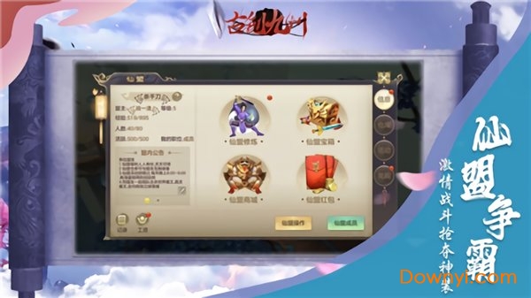 古剑九州红包版2022最新版 v1.4.8 安卓版0