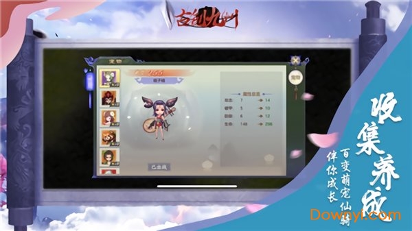 古剑九州红包版2022最新版 v1.4.8 安卓版1