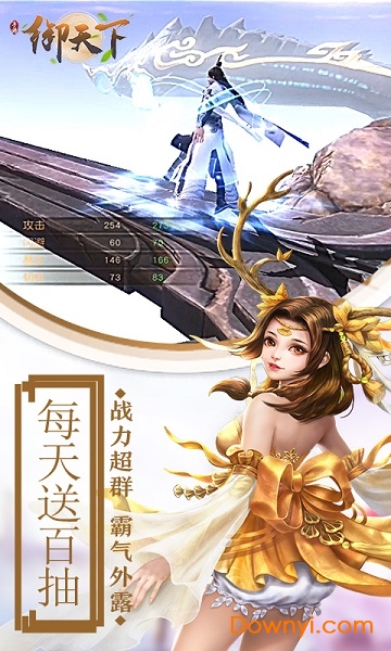 御天下微端版 v1.0.0 安卓版0