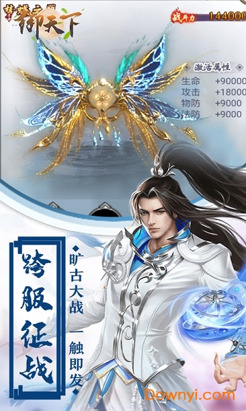 御天下微端版 v1.0.0 安卓版2