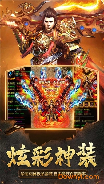 转职传奇龙皇传奇官方版