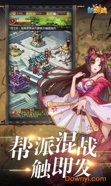 新三国魂qq客户端 v1.08s 安卓版0