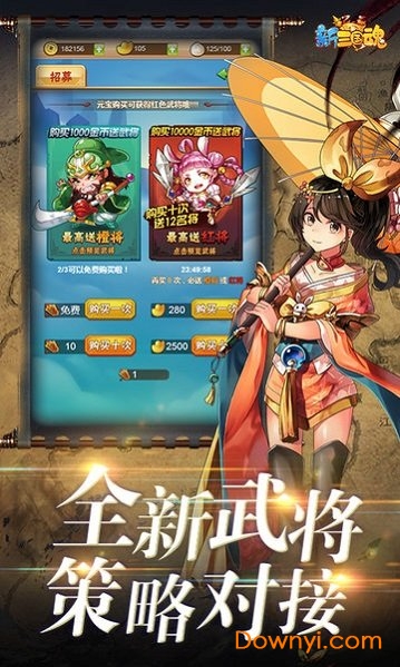 新三国魂qq客户端 v1.08s 安卓版2