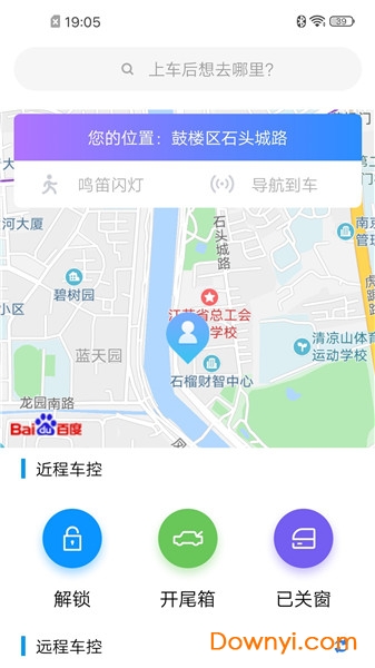 新宝骏车联官方版 新宝骏车联app
