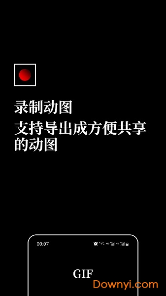 超级录屏助手最新版 v1.3.0 安卓版0