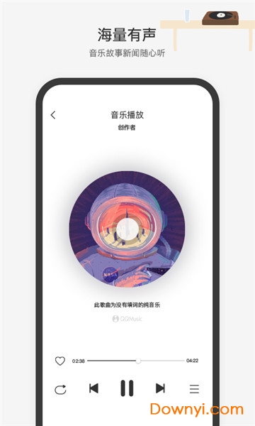 腾讯小微官方版 v1.10.1.80 安卓版0