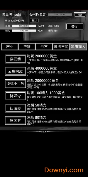 修真万年游戏 v1.0 安卓版0