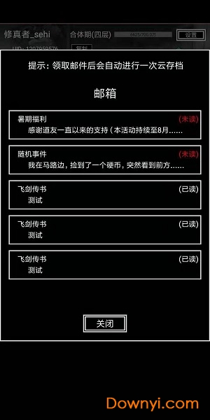 修真万年游戏 v1.0 安卓版1