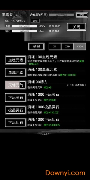 修真万年 修真万年下载