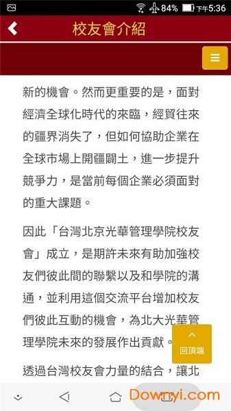 北京大学信息服务平台 v2.1.9 安卓版1