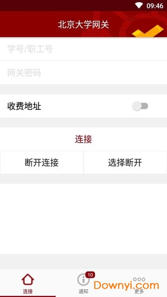 北大网关客户端 v1.4.1 安卓版0