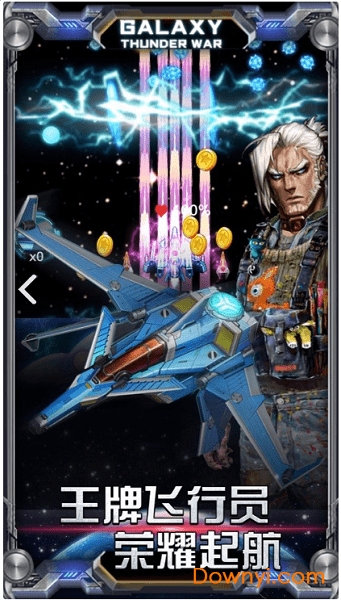 星际雷霆战争官方版 v2.0.0 安卓版1