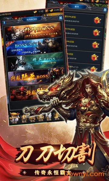 英雄霸业海量版