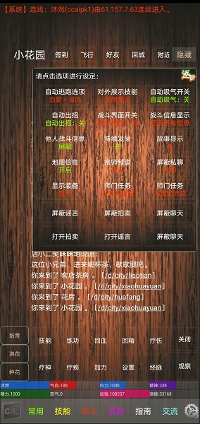 休闲江湖养成游戏 v1.0 安卓版2