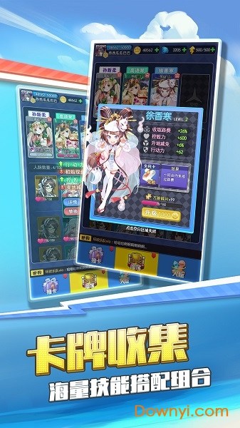 买下一条街手机版