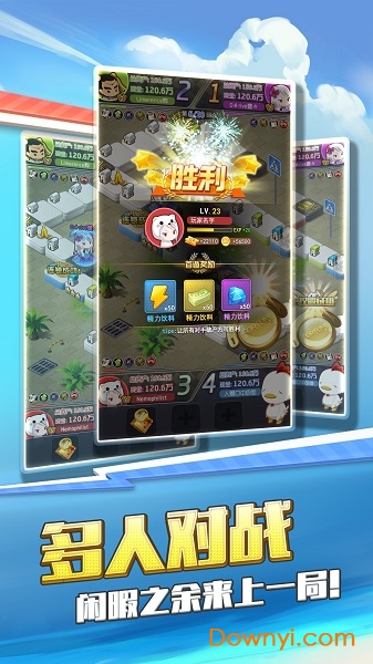 买下一条街官方版 v2.10.5 安卓版2