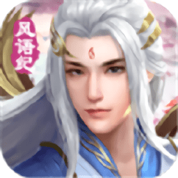 萌仙情缘风语纪官方版