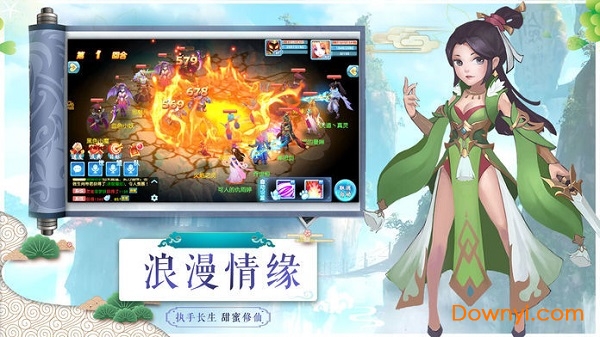 萌仙情缘风语纪官方版 v5.1.0 安卓版0